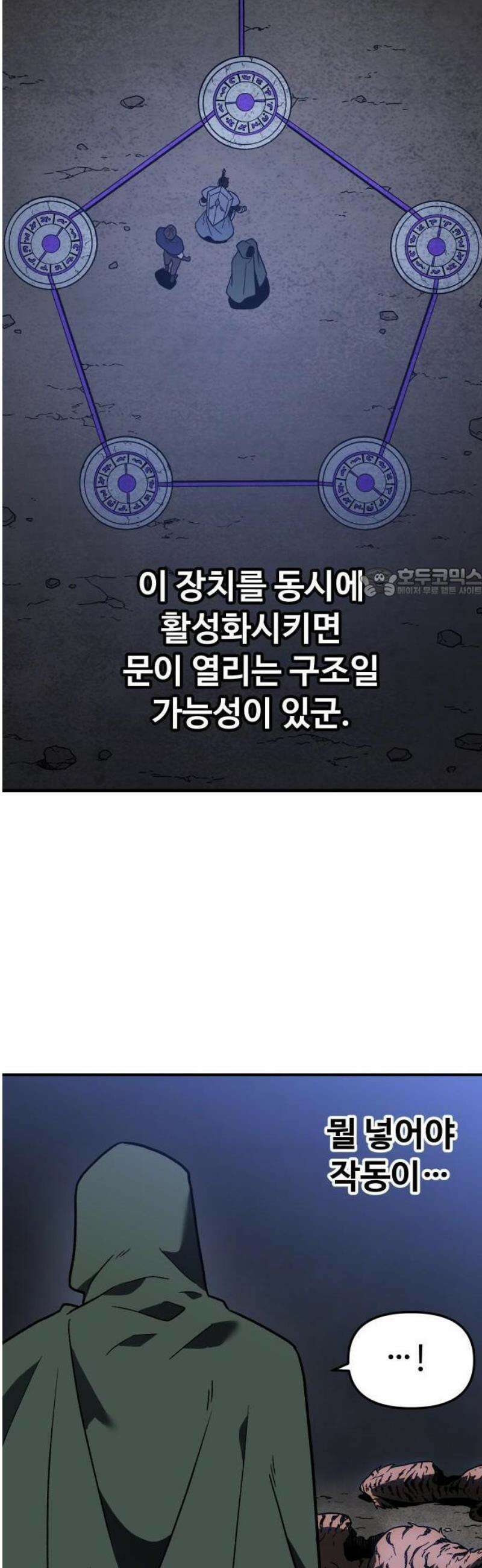 보스였음 2부 001． 스페셜리스트 (1) 138