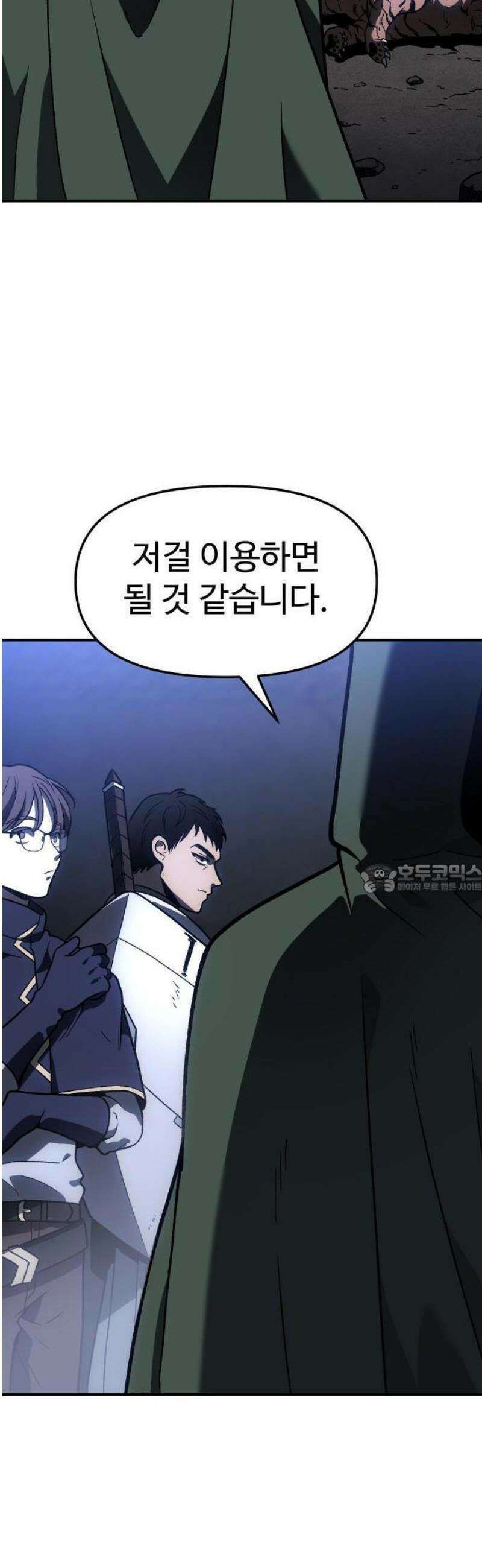 보스였음 2부 001． 스페셜리스트 (1) 139