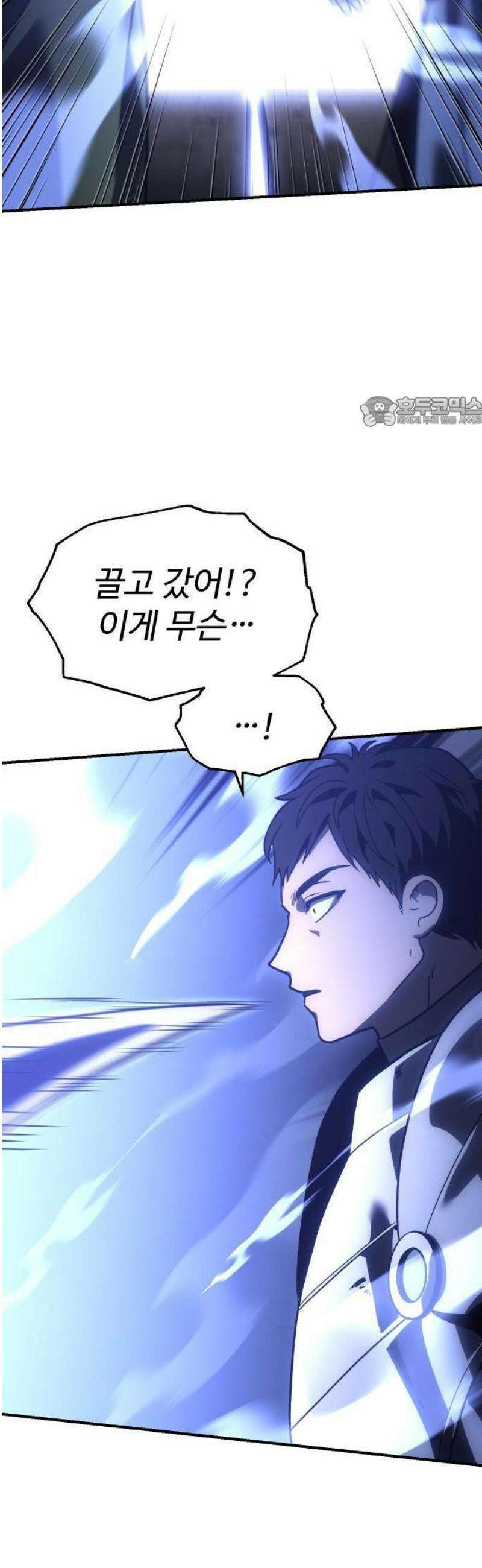 보스였음 2부 001． 스페셜리스트 (1) 150