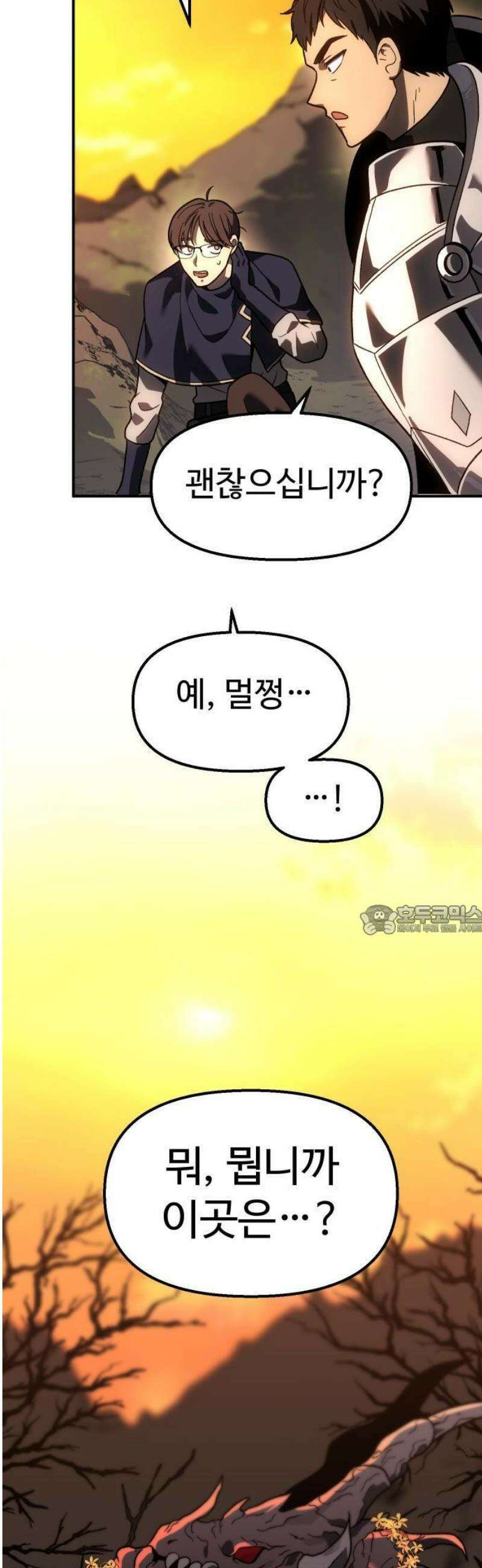 보스였음 2부 001． 스페셜리스트 (1) 158