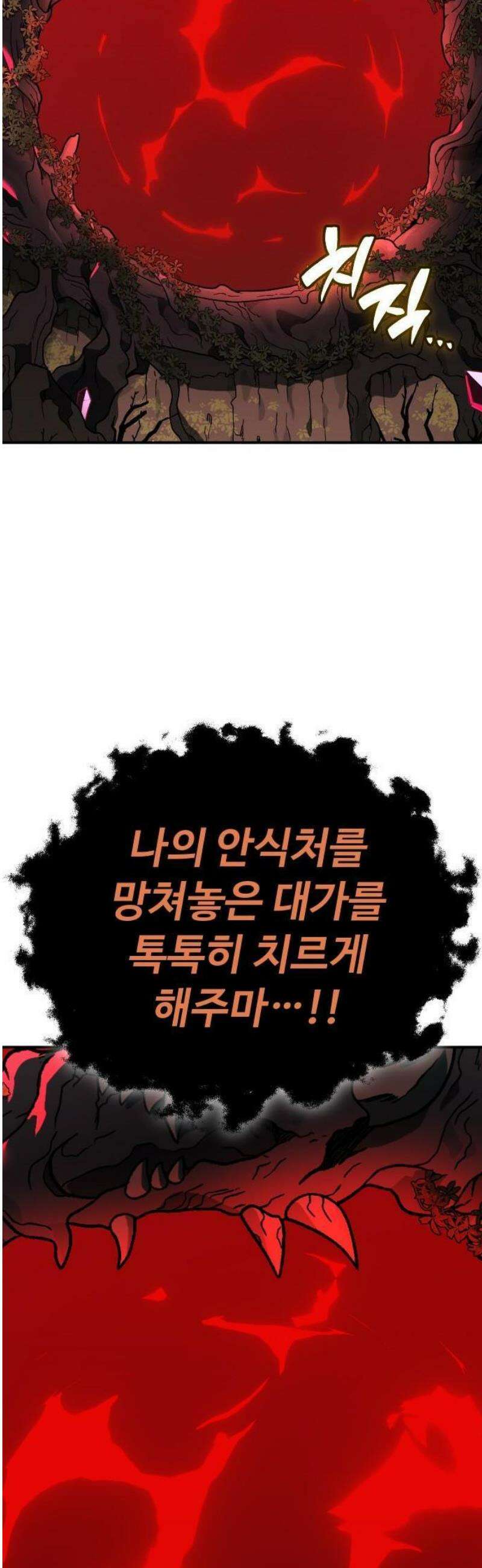 보스였음 2부 001． 스페셜리스트 (1) 161