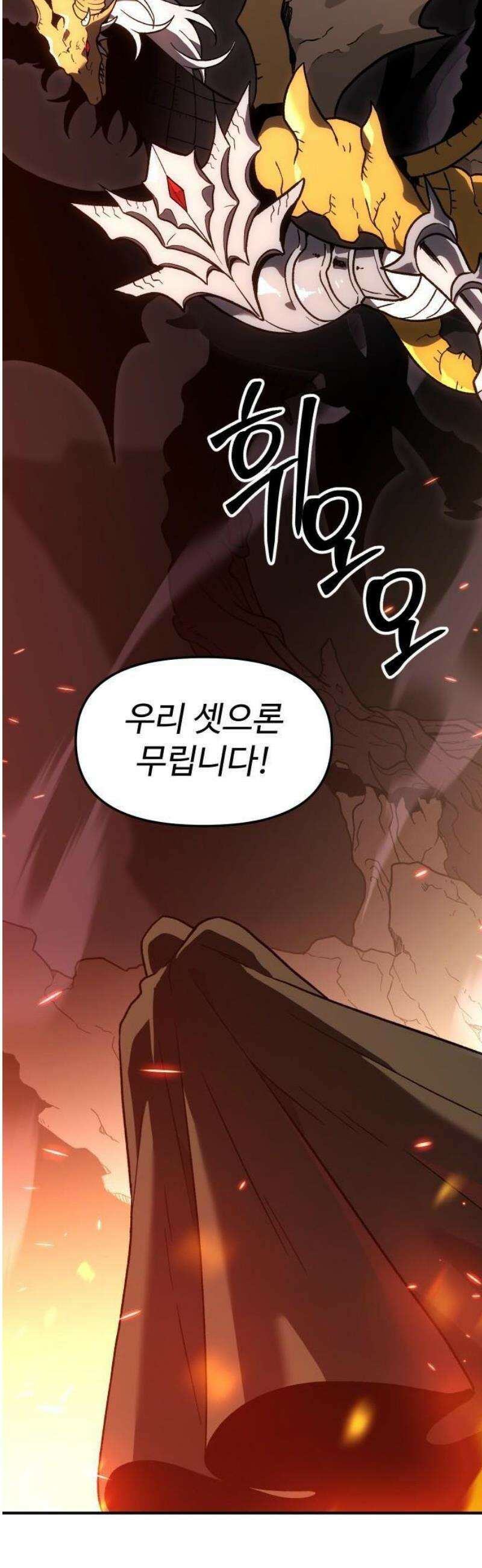 보스였음 2부 001． 스페셜리스트 (1) 173