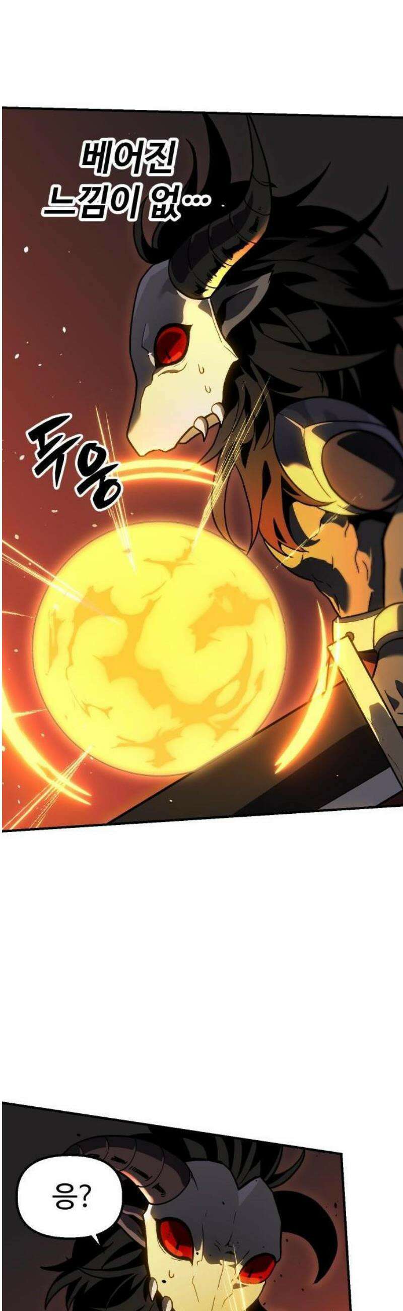 보스였음 2부 001． 스페셜리스트 (1) 185