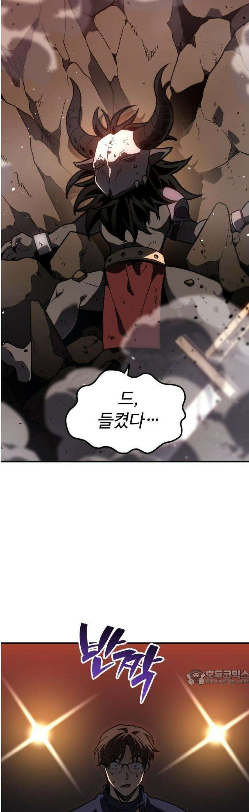 보스였음 2부 001． 스페셜리스트 (1) 190