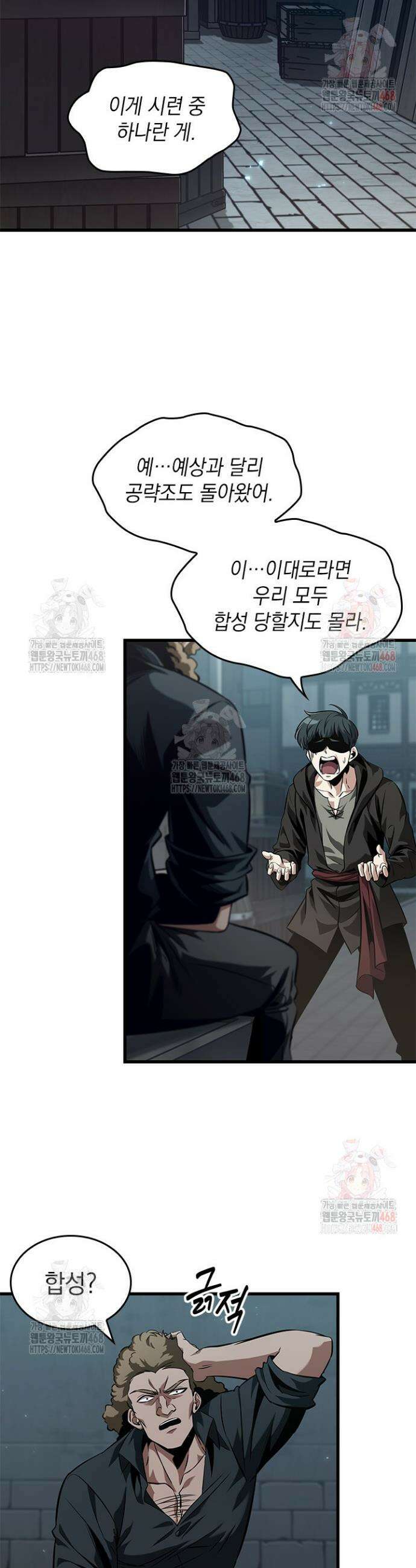 픽 미 업! 149화 2