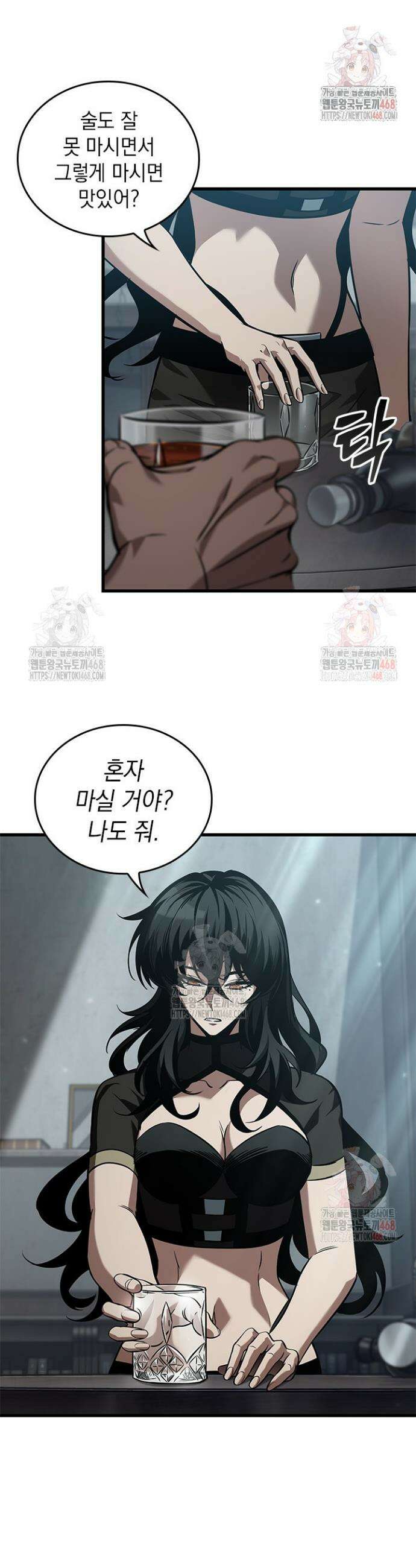 픽 미 업! 149화 7