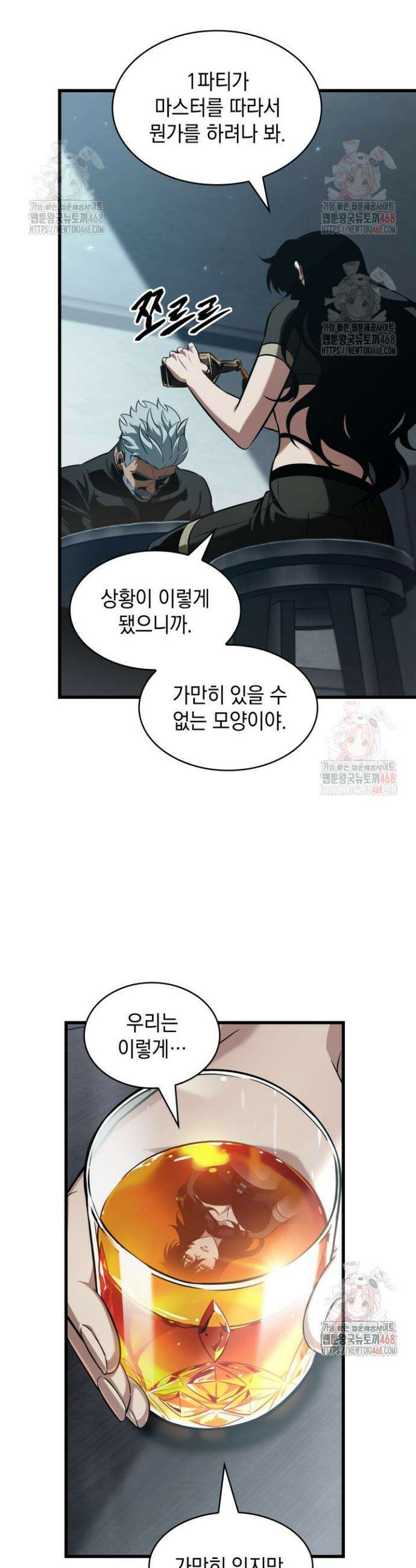 픽 미 업! 149화 8