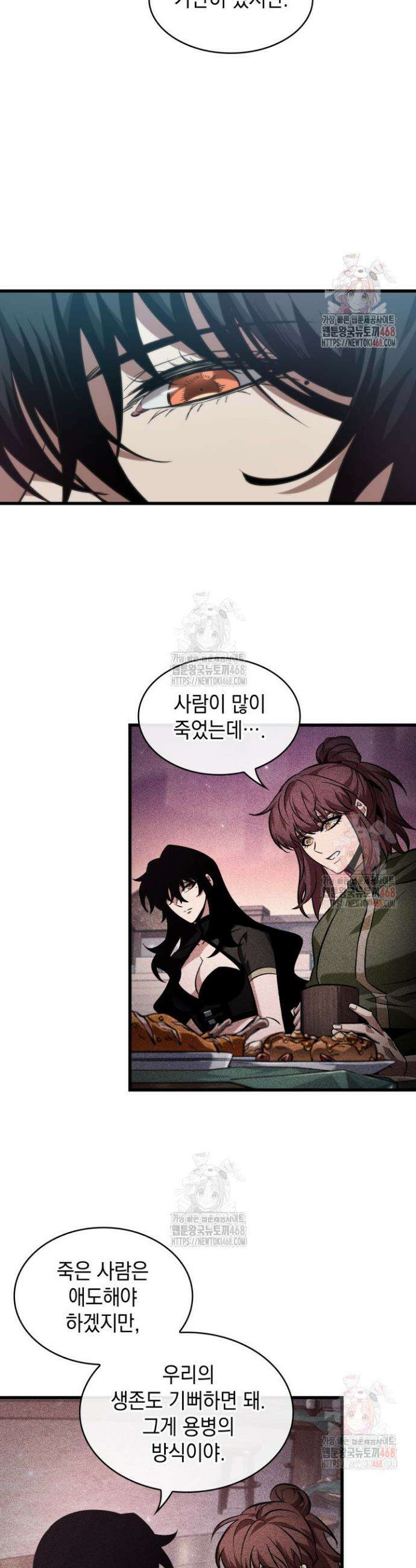 픽 미 업! 149화 9