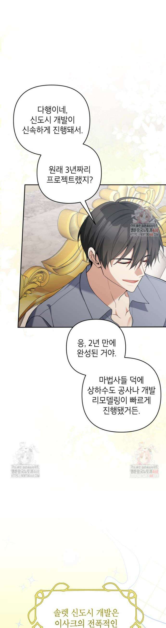 악녀의 문구점에 오지 마세요! 114화 6