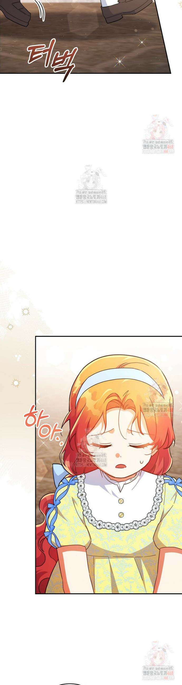 꽃을 피우는 아기 가주님 64화 5