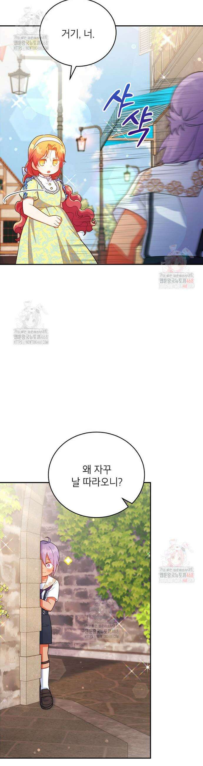 꽃을 피우는 아기 가주님 64화 6