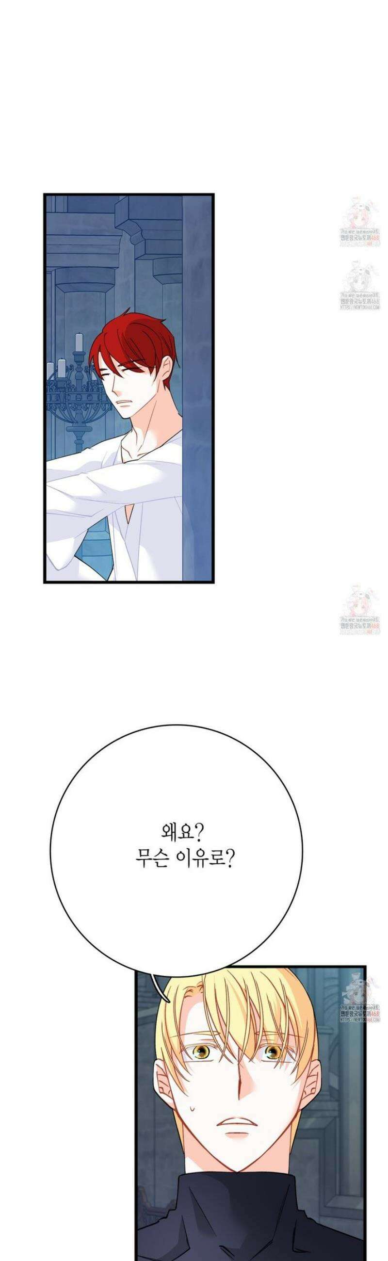 13황자 42화 3