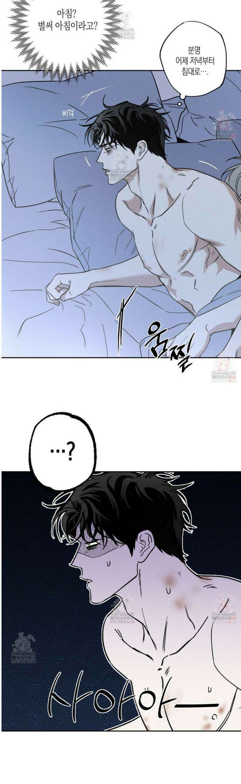 피자배달부와 골드팰리스 78화 4