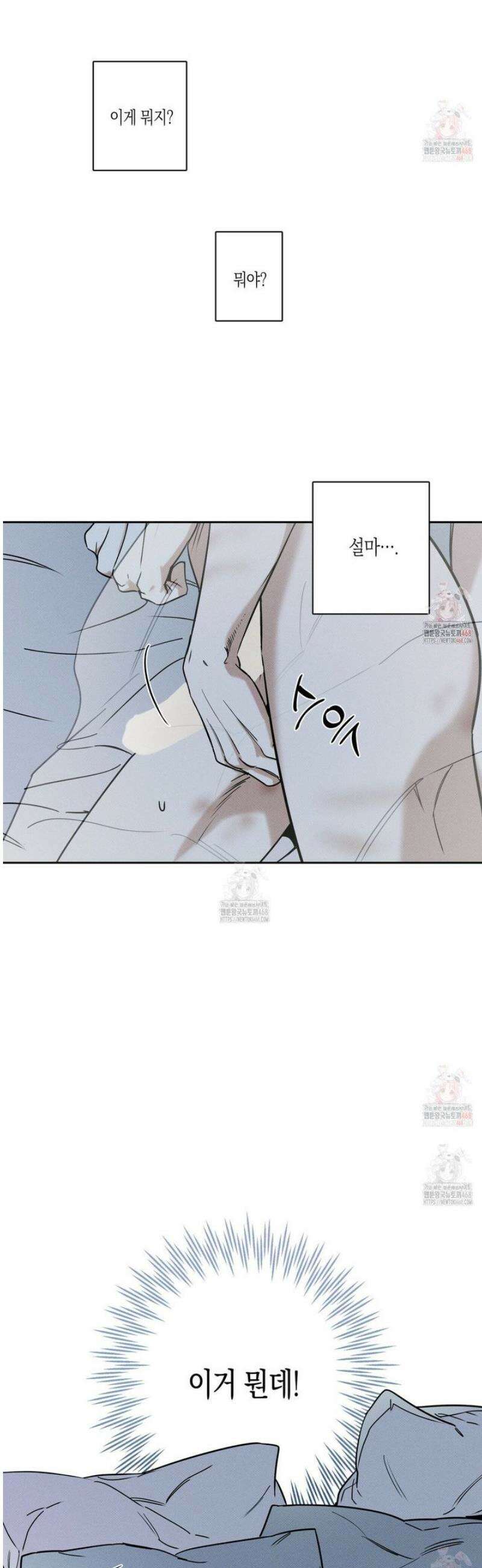 피자배달부와 골드팰리스 78화 5