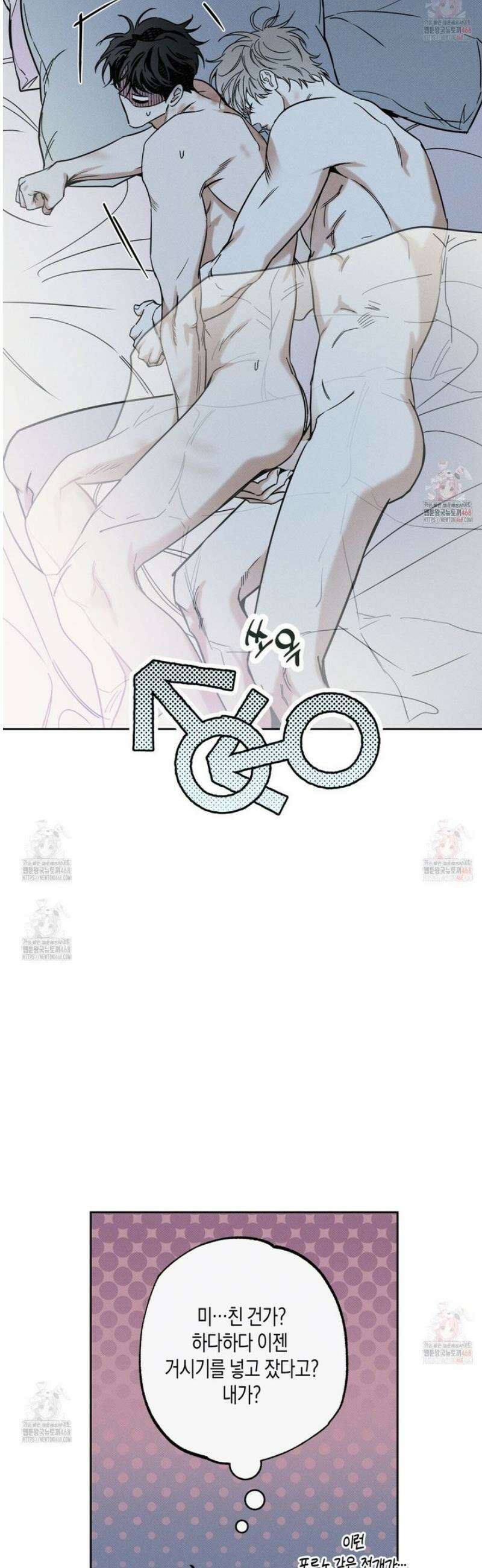 피자배달부와 골드팰리스 78화 6