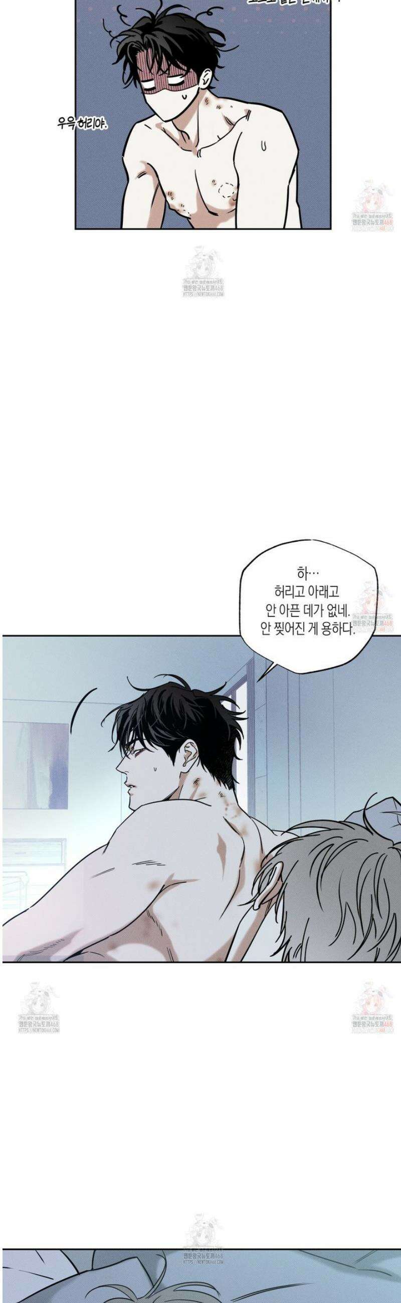피자배달부와 골드팰리스 78화 7