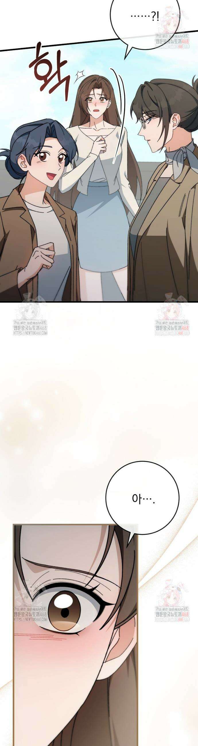 본부장님들과 한집에서 34화 9