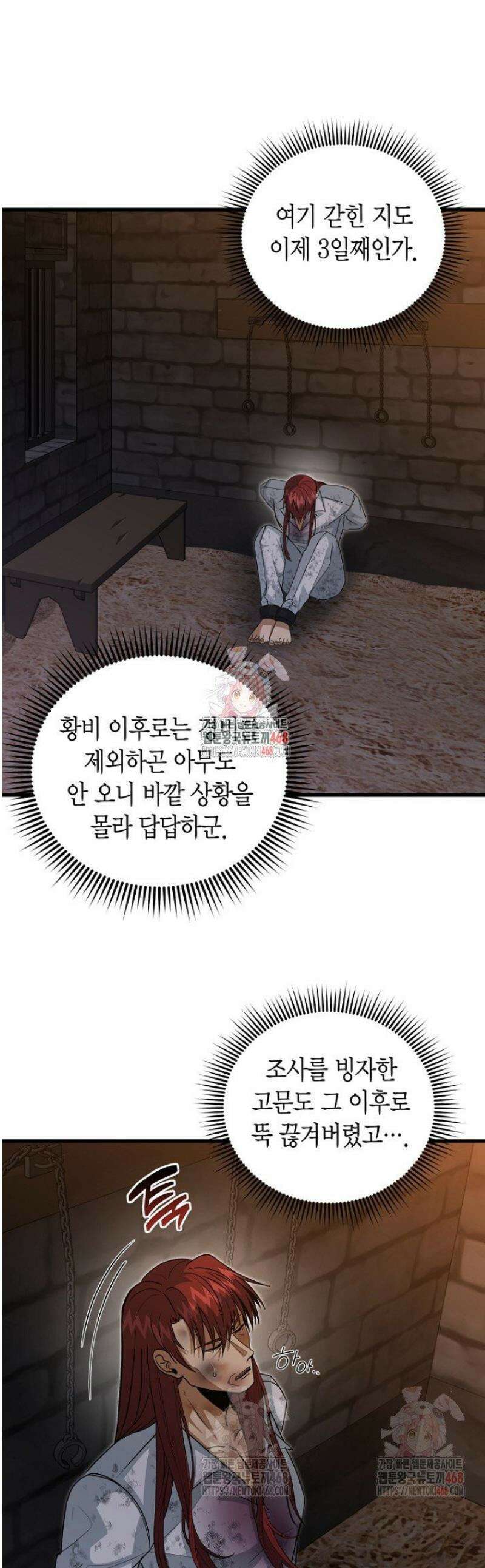 사랑이 아닌 은퇴를 48화 1