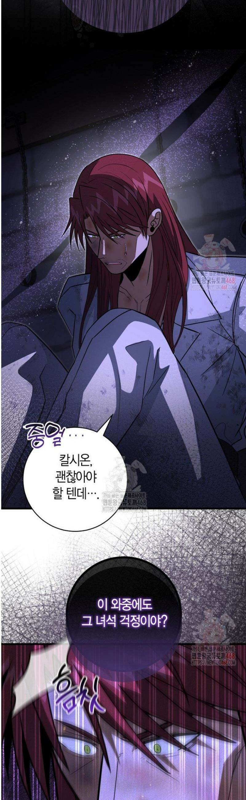 사랑이 아닌 은퇴를 48화 3