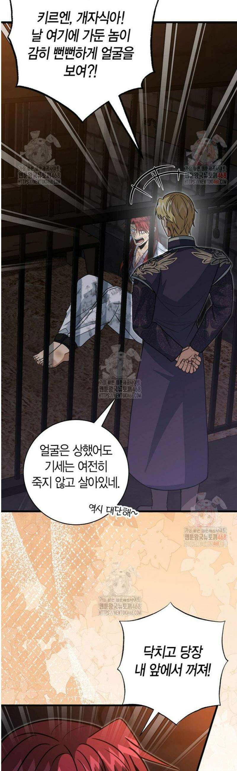 사랑이 아닌 은퇴를 48화 5