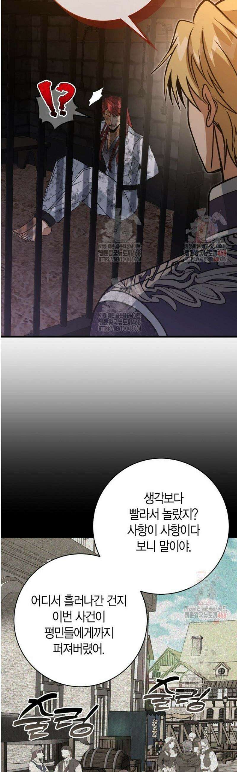 사랑이 아닌 은퇴를 48화 11