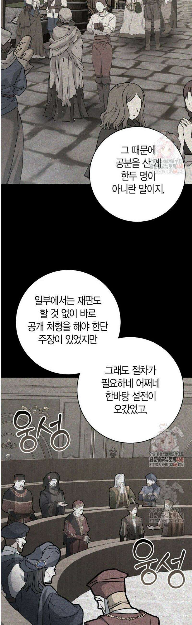 사랑이 아닌 은퇴를 48화 12
