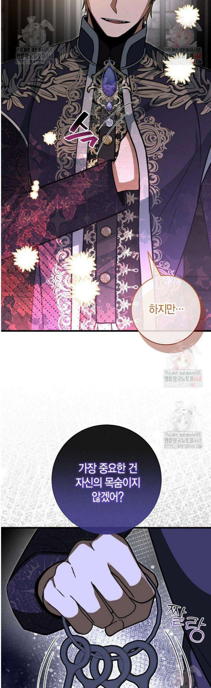 사랑이 아닌 은퇴를 48화 15