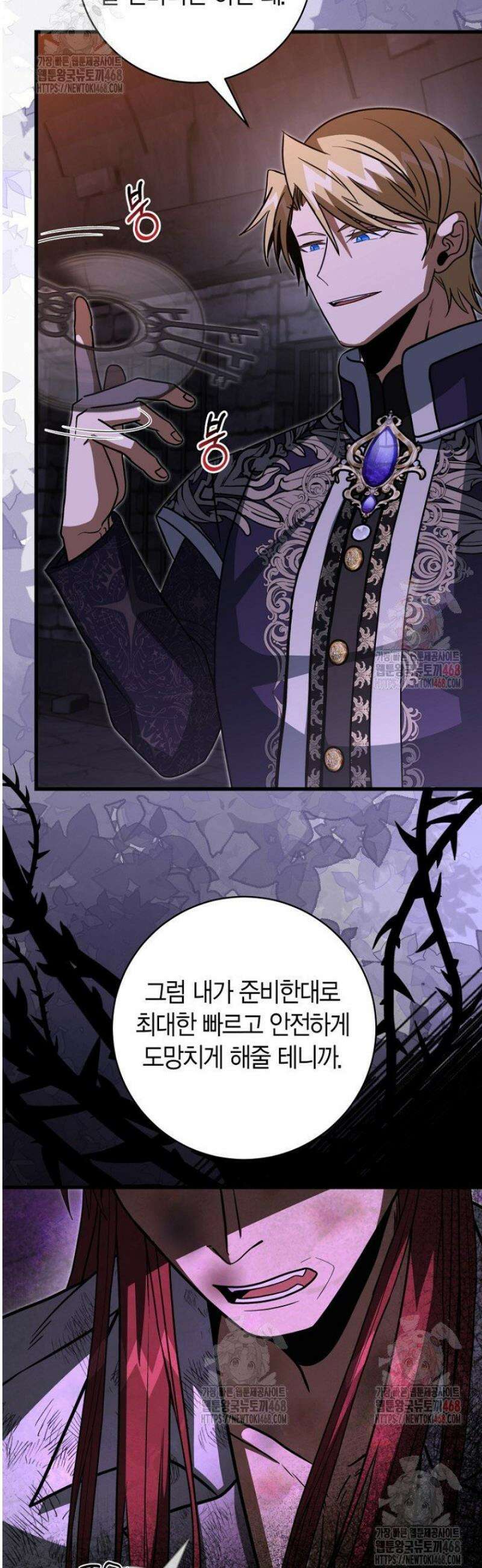사랑이 아닌 은퇴를 48화 17