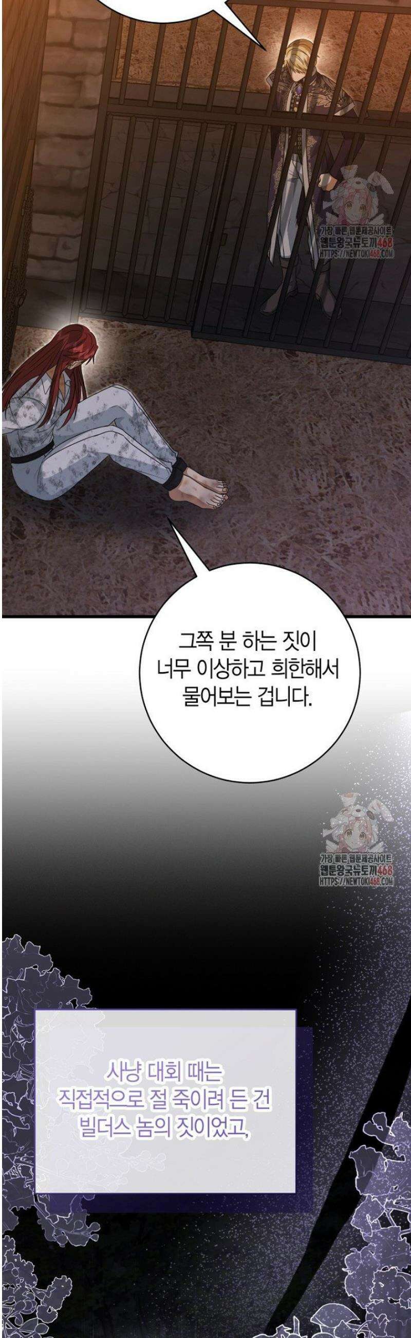 사랑이 아닌 은퇴를 48화 21