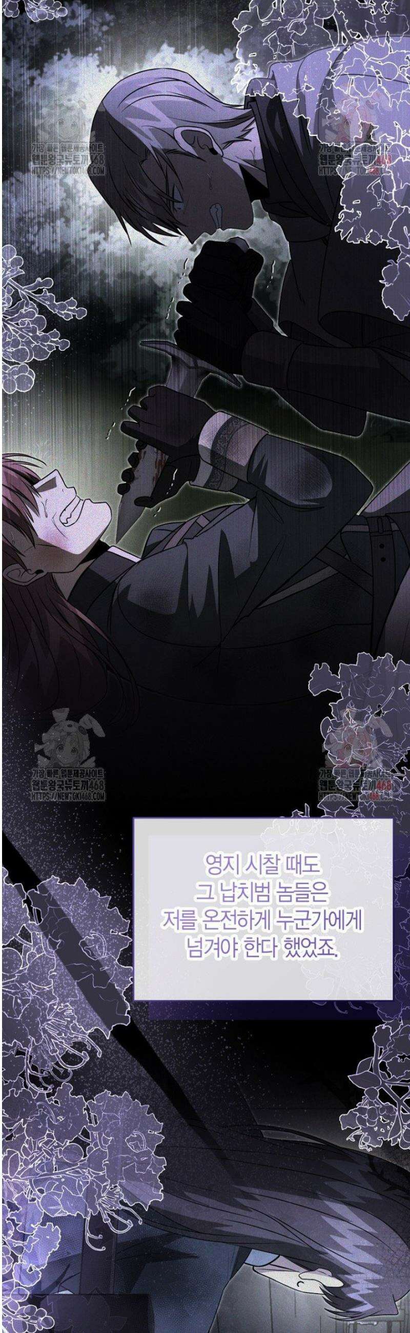 사랑이 아닌 은퇴를 48화 22