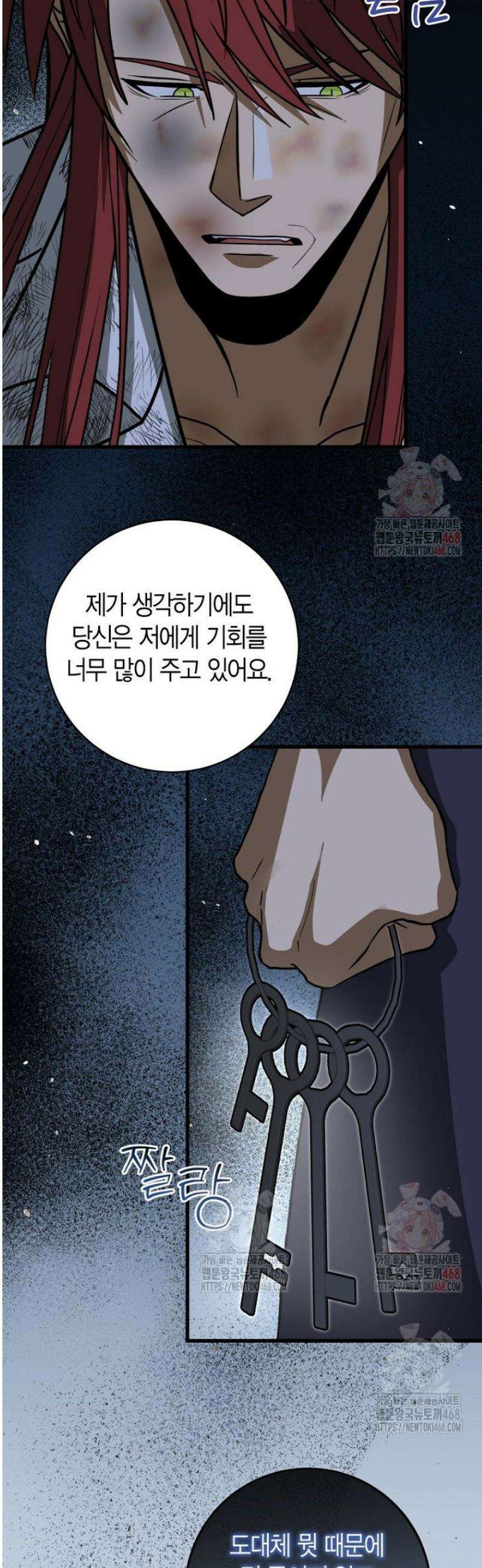 사랑이 아닌 은퇴를 48화 26