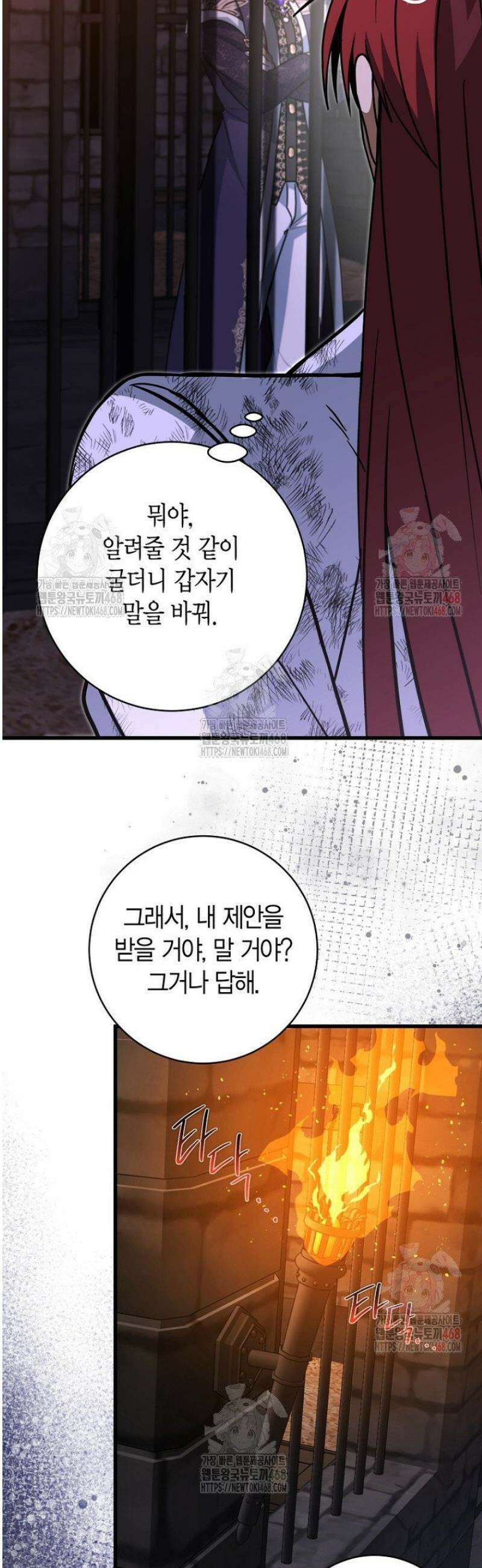 사랑이 아닌 은퇴를 48화 33
