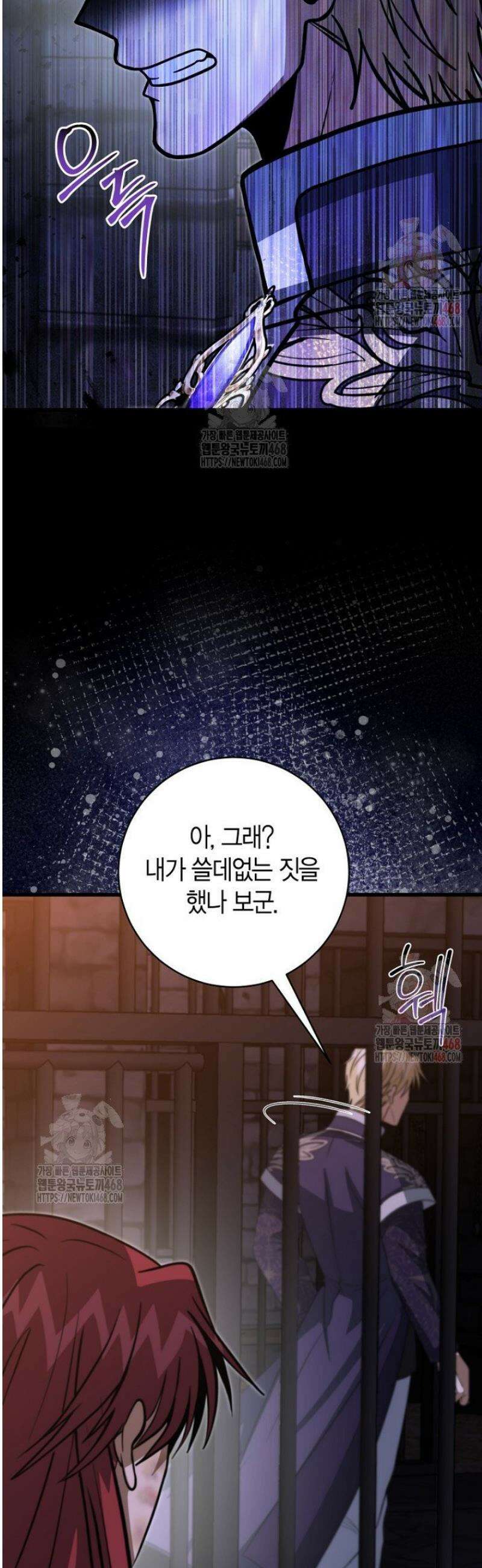 사랑이 아닌 은퇴를 48화 36