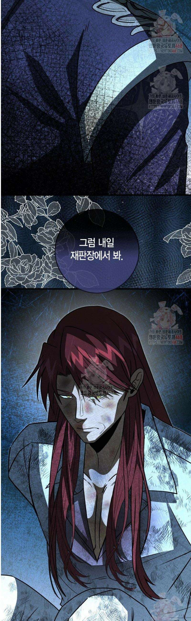 사랑이 아닌 은퇴를 48화 38
