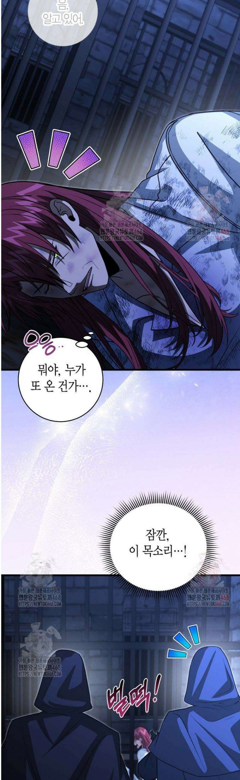 사랑이 아닌 은퇴를 48화 42