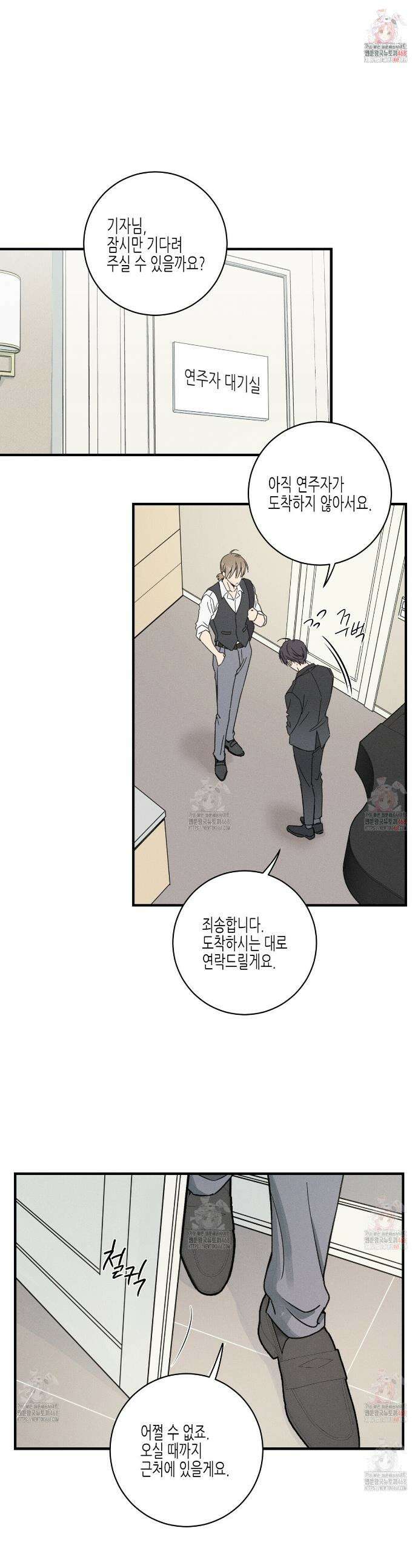 손끝에 닿는 점 8화 1