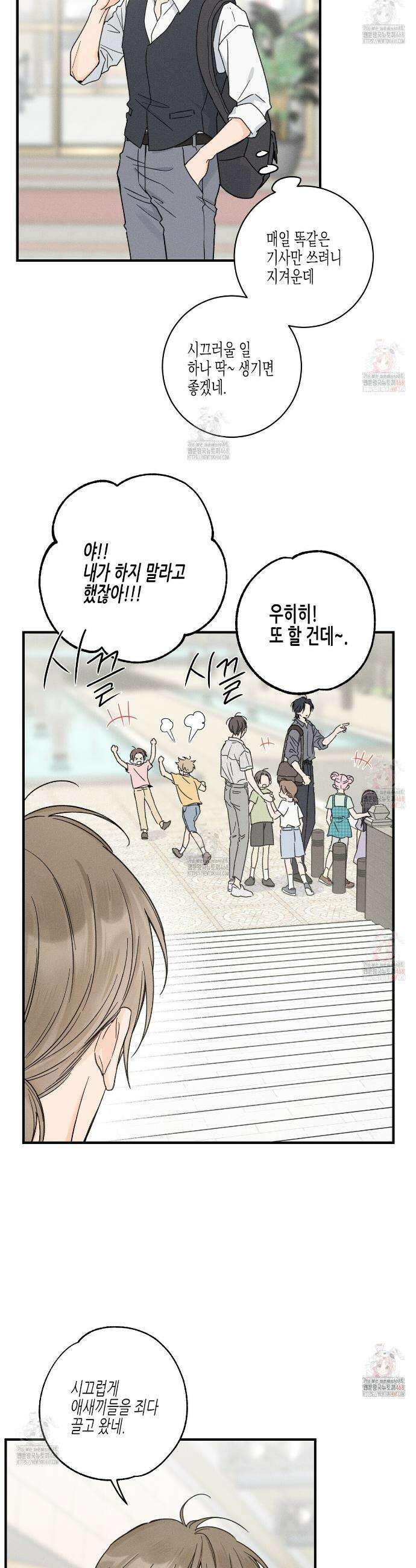 손끝에 닿는 점 8화 4