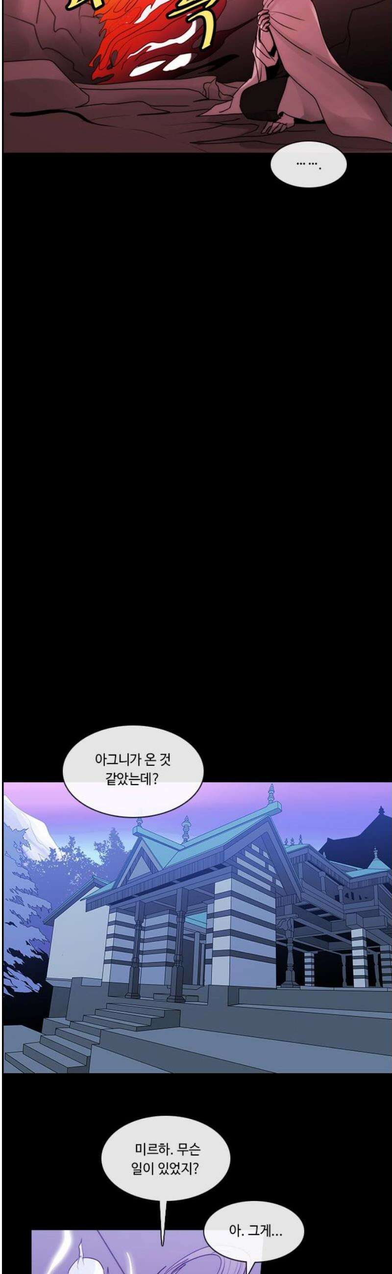 쿠베라 3부 374화 누군가의 우주 (6) 3