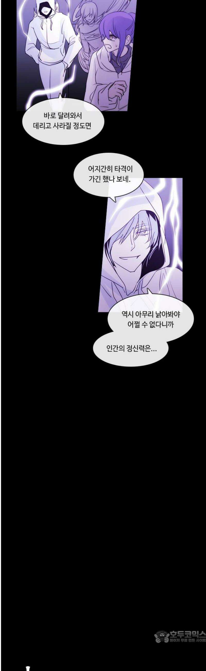 쿠베라 3부 374화 누군가의 우주 (6) 4