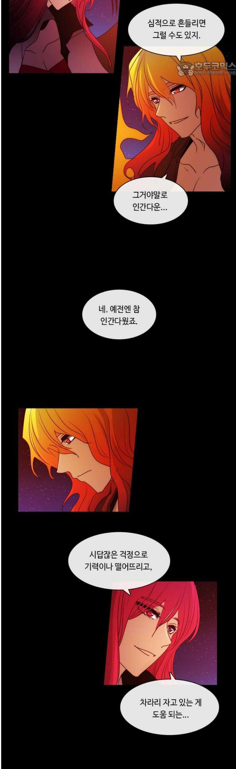 쿠베라 3부 374화 누군가의 우주 (6) 7