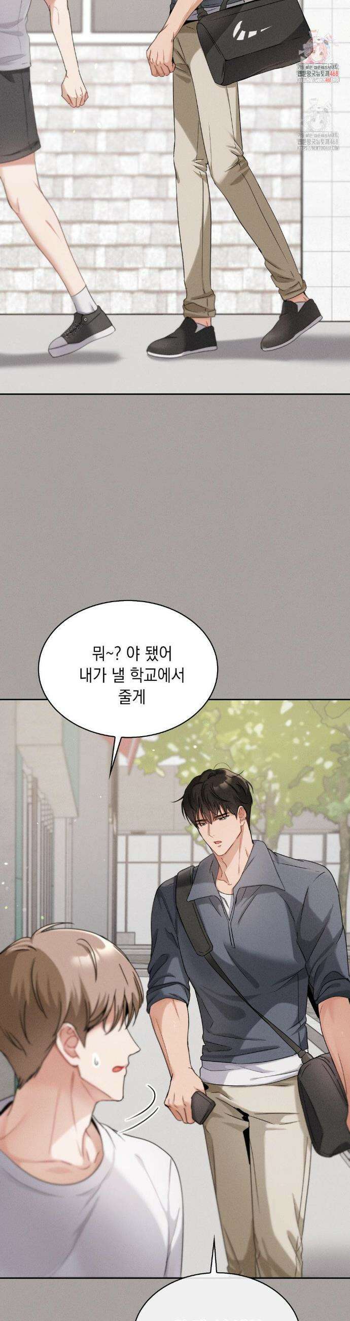 동생친구동생 2화 2