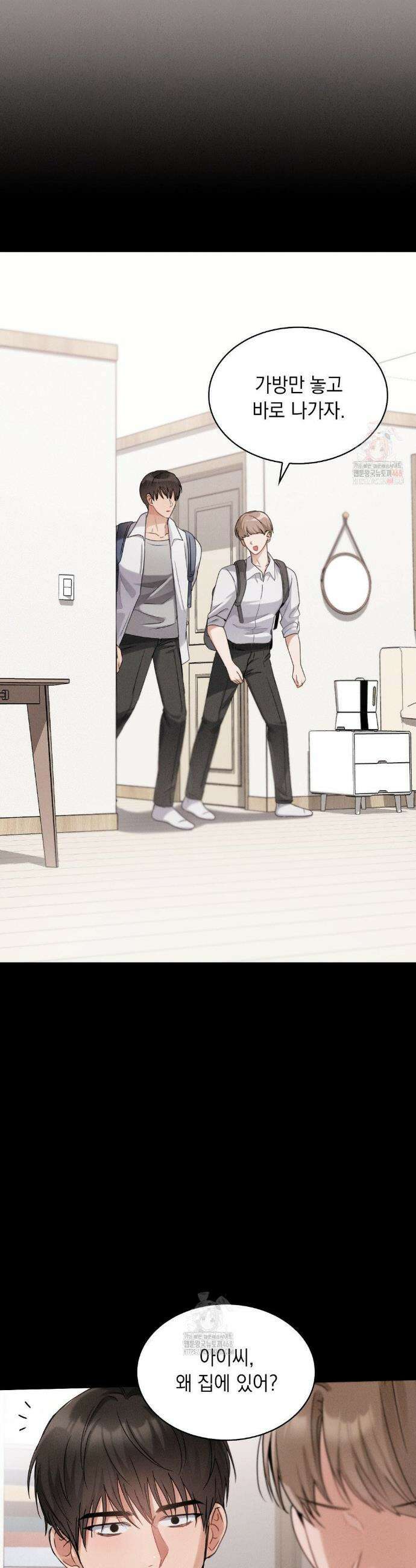 동생친구동생 2화 6