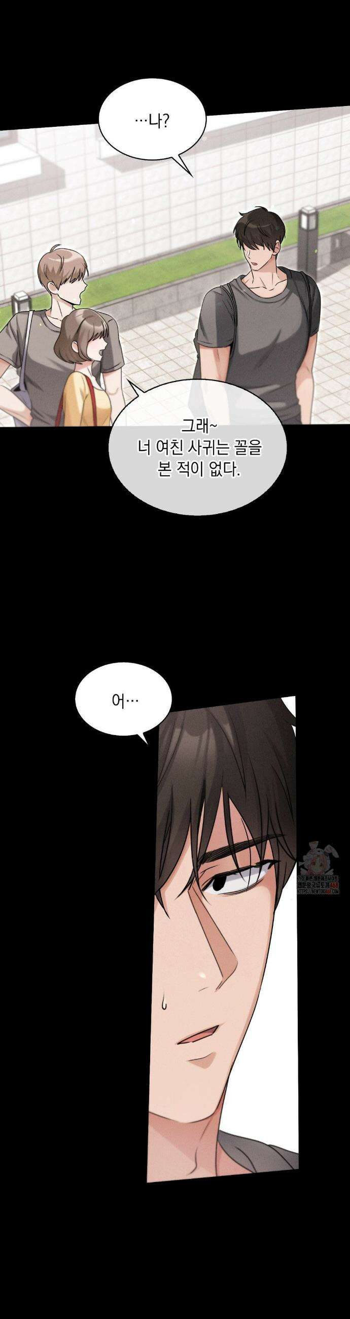 동생친구동생 2화 12