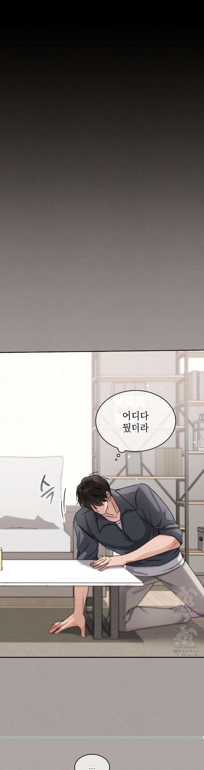 동생친구동생 2화 14