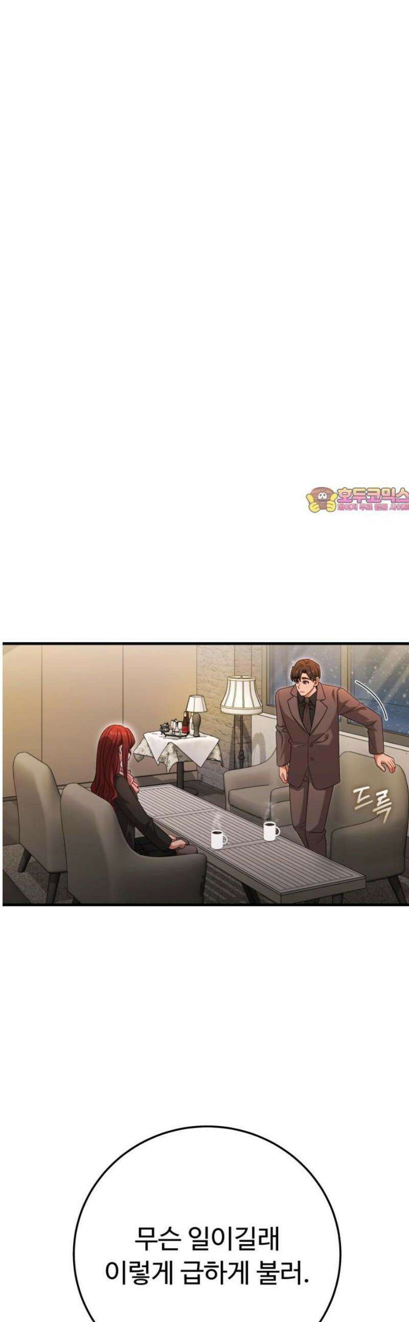 보이는 사랑 48화 1