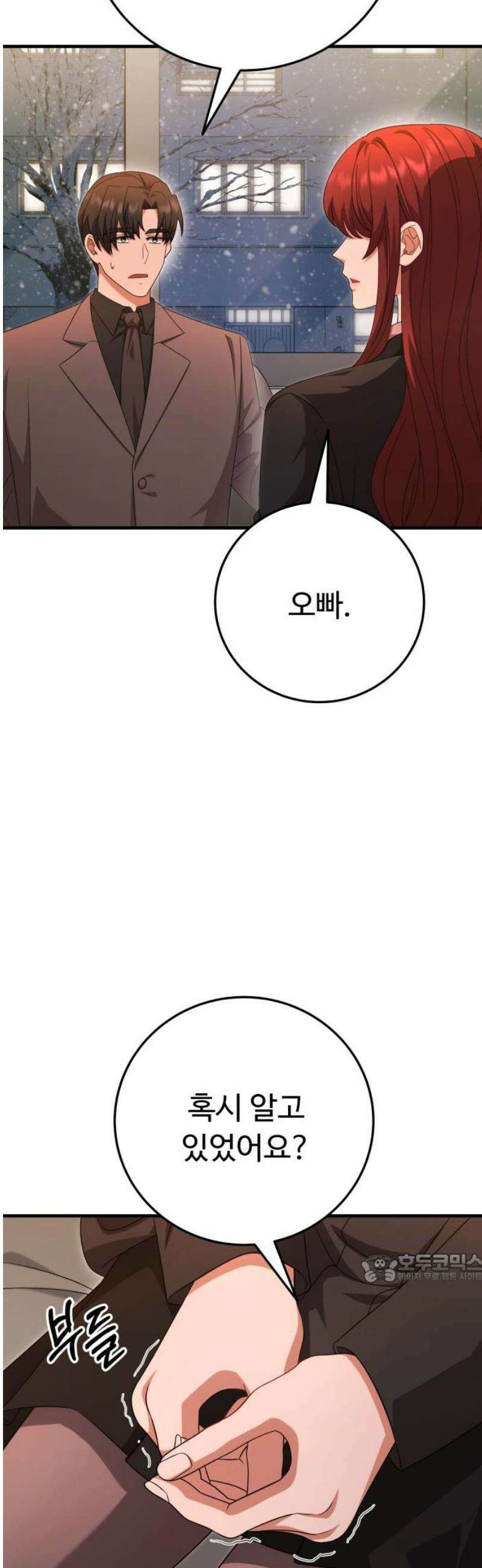 보이는 사랑 48화 2