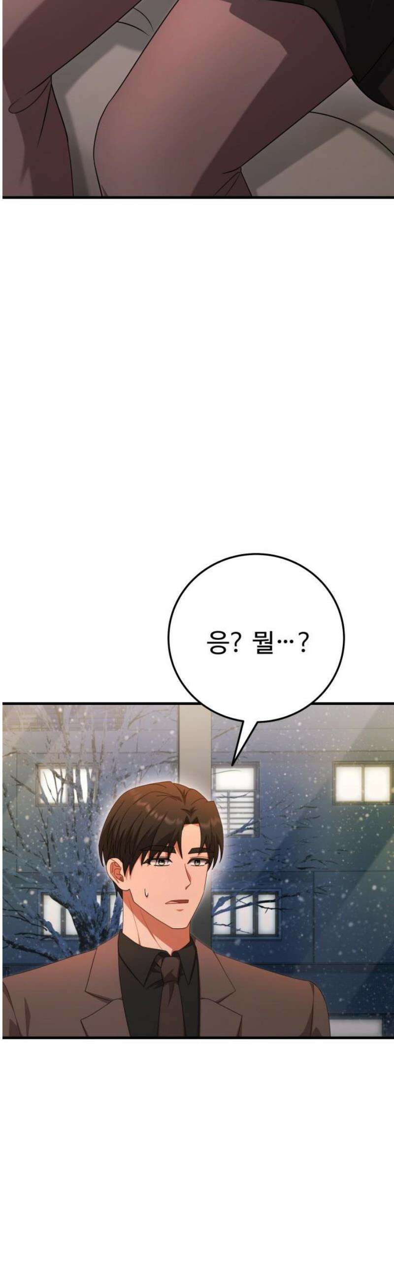 보이는 사랑 48화 3