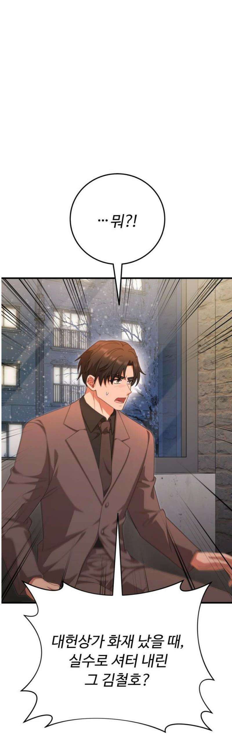 보이는 사랑 48화 5