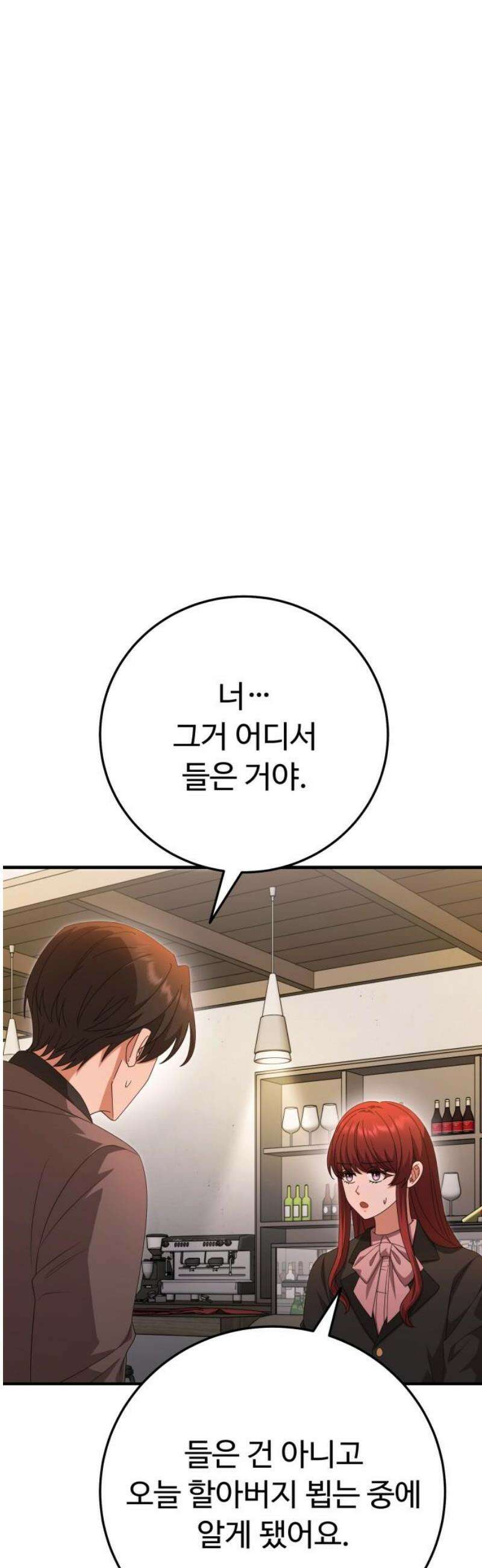 보이는 사랑 48화 6
