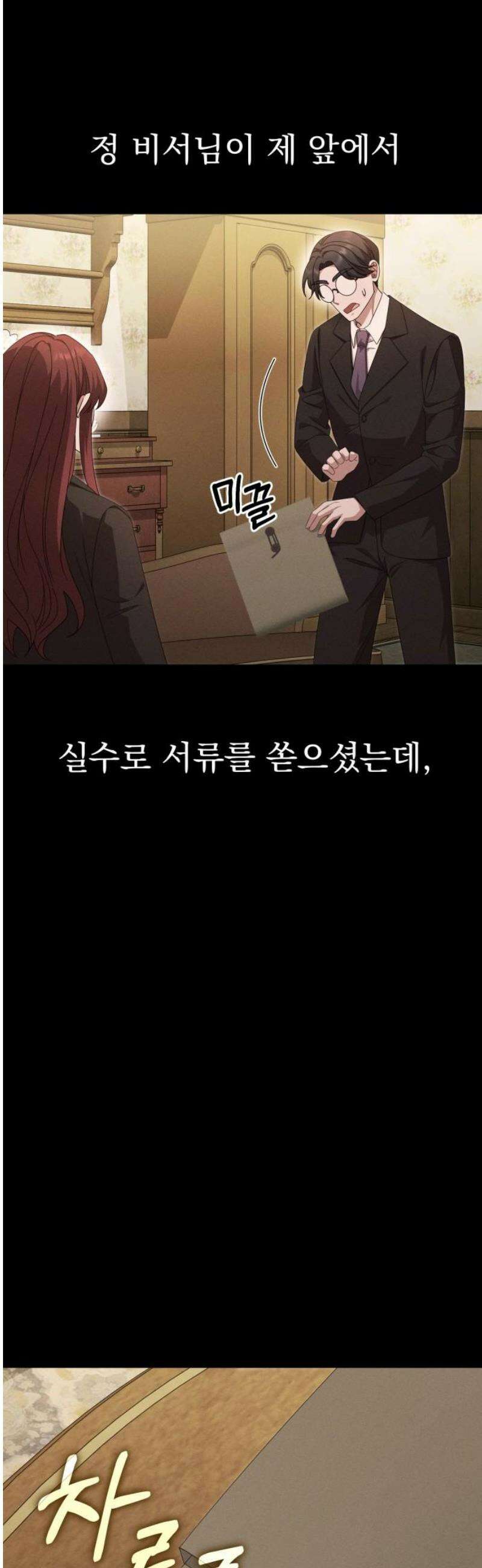 보이는 사랑 48화 8